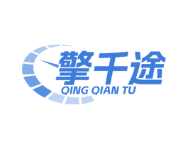 擎千途 商标图样