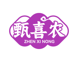 甄喜农 商标图样