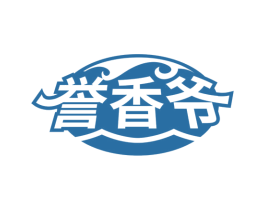 誉香爷 商标图样