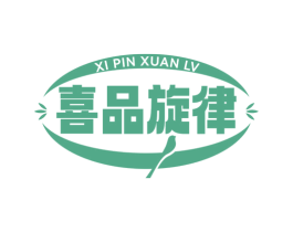 喜品旋律 商标图样