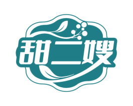 甜二嫂 商标图样