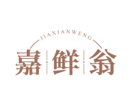 嘉鲜翁 商标图样