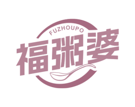 福粥婆 商标图样