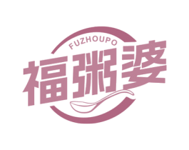 福粥婆 商标图样