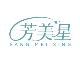 芳美星 商标图样