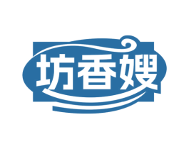 坊香嫂 商标图样
