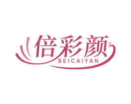 倍彩颜 商标图样