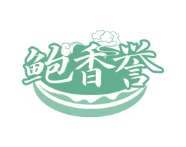 鲍香誉 商标图样