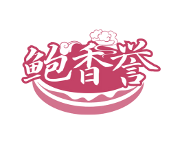 鲍香誉 商标图样