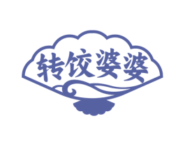 转饺婆婆 商标图样