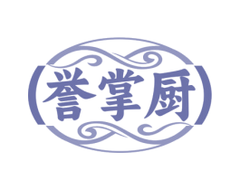 誉掌厨 商标图样