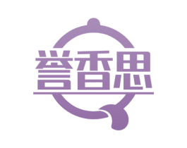 誉香思 商标图样