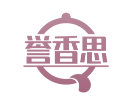誉香思 商标图样