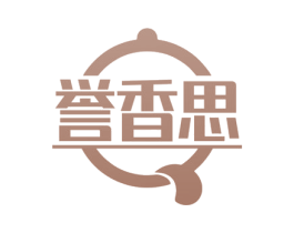 誉香思 商标图样