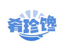 肴珍馋 商标图样