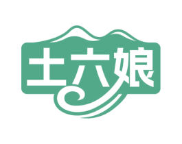 土六娘 商标图样