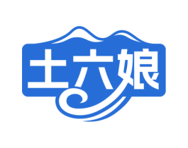 土六娘 商标图样