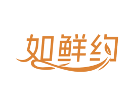 如鲜约 商标图样