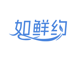 如鲜约 商标图样