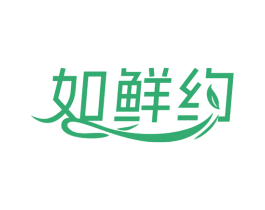 如鲜约 商标图样