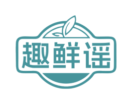 趣鲜谣 商标图样