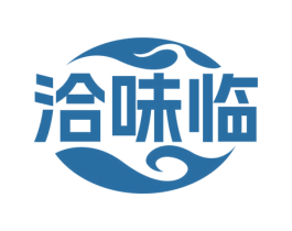 洽味临 商标图样