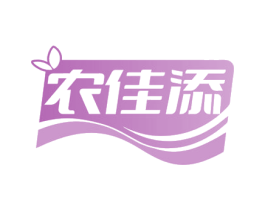 农佳添 商标图样