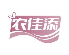 农佳添 商标图样