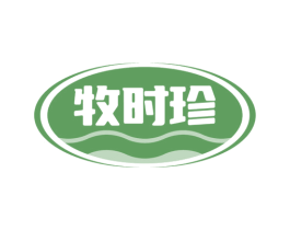 牧时珍 商标图样
