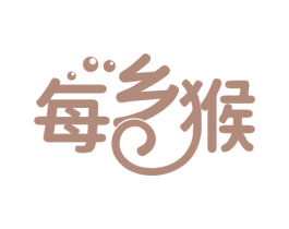 每乡猴 商标图样
