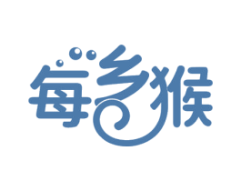 每乡猴 商标图样