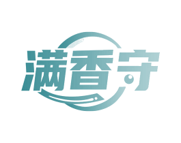满香守 商标图样