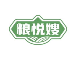粮悦嫂 商标图样