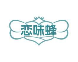 恋味蜂 商标图样
