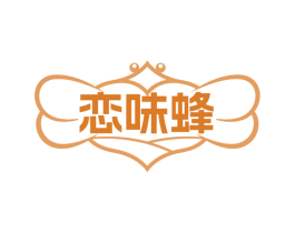 恋味蜂 商标图样