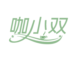 咖小双 商标图样