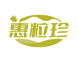 惠粒珍 商标图样