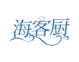 海客厨 商标图样