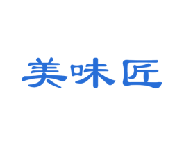 美味匠 商标图样