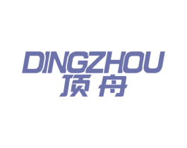 顶舟 商标图样