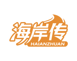 海岸传 商标图样