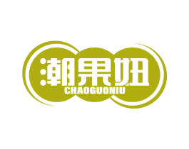 潮果妞 商标图样
