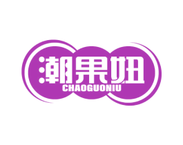 潮果妞 商标图样