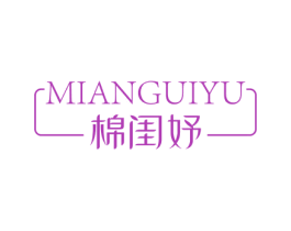 棉闺妤 商标图样