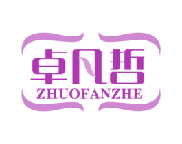 卓凡哲 商标图样