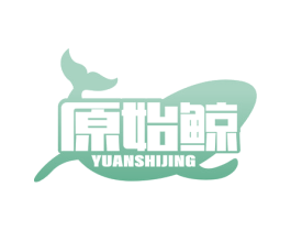 原始鲸 商标图样