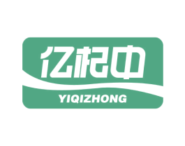 亿杞中 商标图样