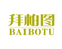 拜柏图 商标图样