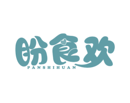 盼食欢 商标图样