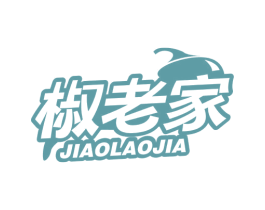 椒老家 商标图样